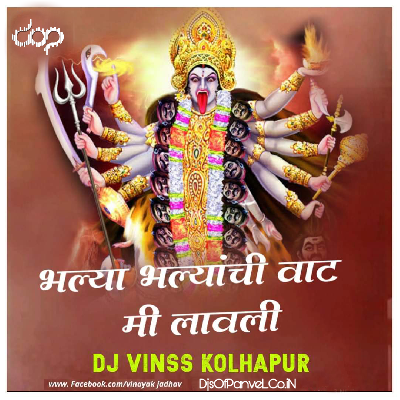 Bhalya Bhalyanchi Vaat (Love Feel) - DJ Vinss Kolhapur